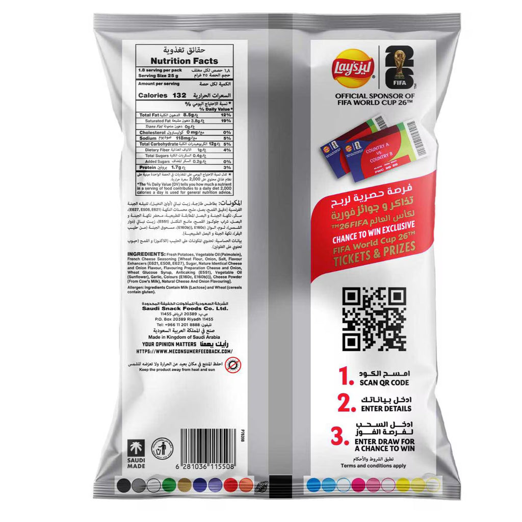 Lay's French Cheese Potato Chips, 45g