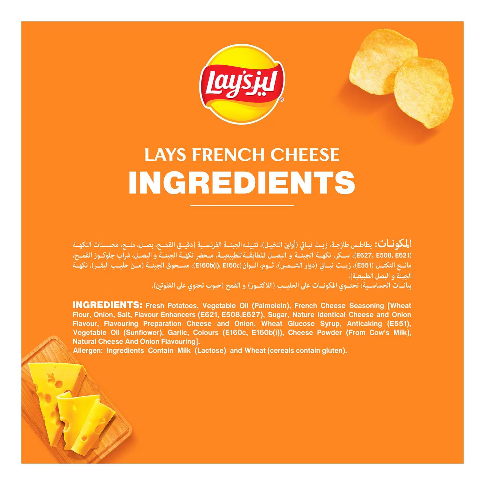 Lay's French Cheese Potato Chips, 45g